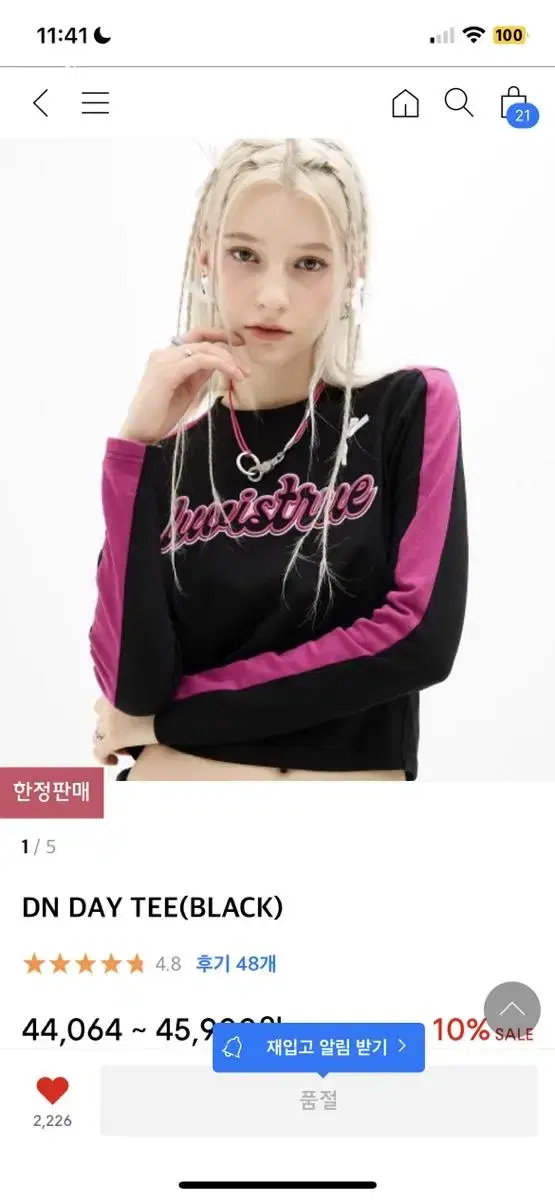 러브이즈트루 DN DAY TEE 블랙